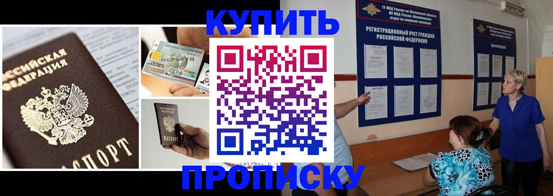 временная регистрация госуслуги в Калаче