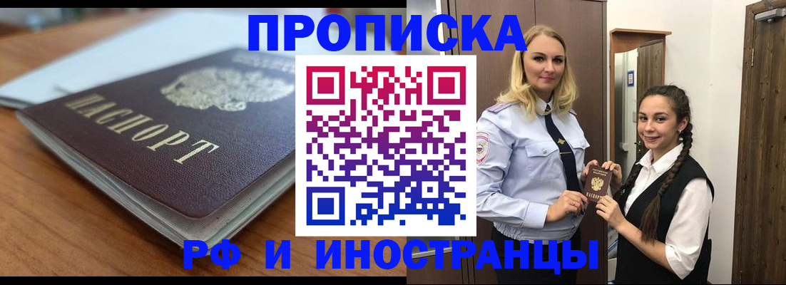 прописка в квартире в Калаче