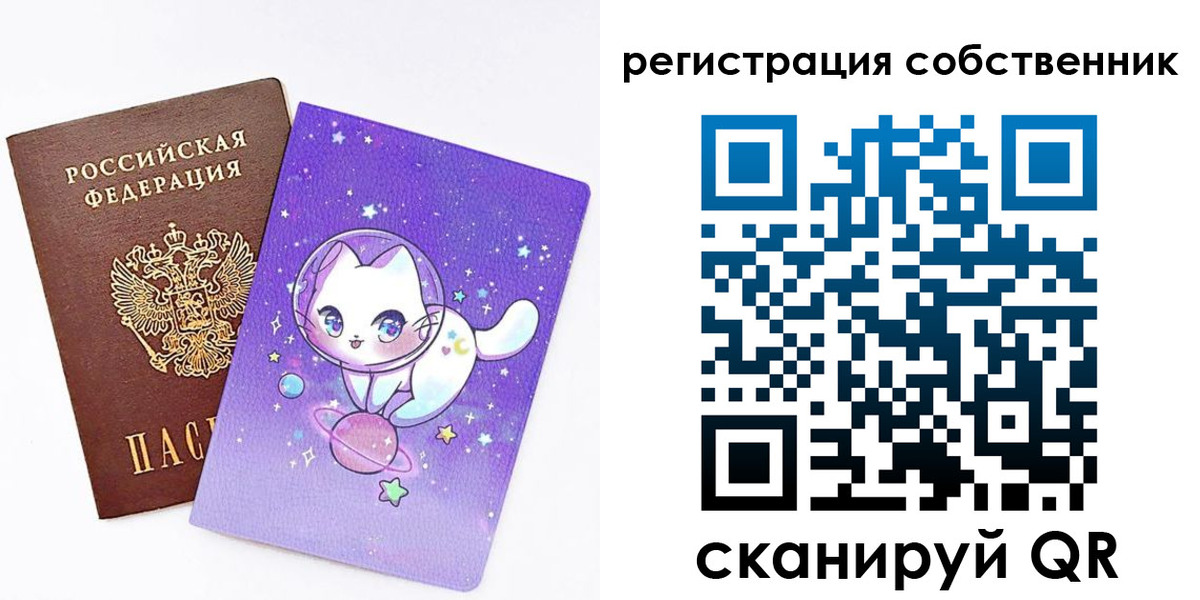 временная регистрация собственник в Калаче