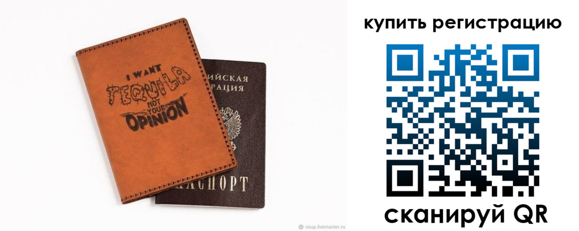 прописка паспорт в Калаче