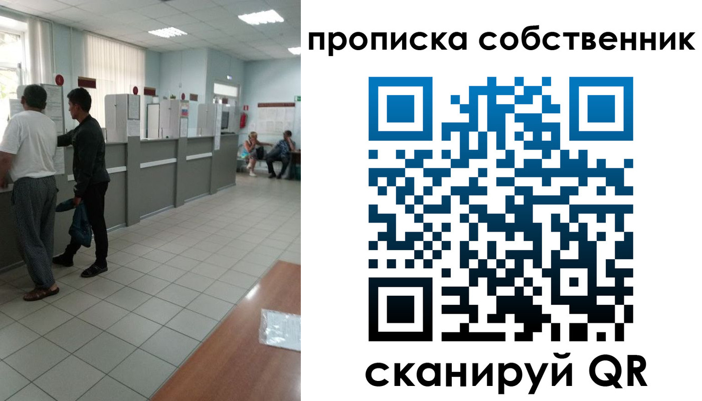 прописка гарантия в Калаче