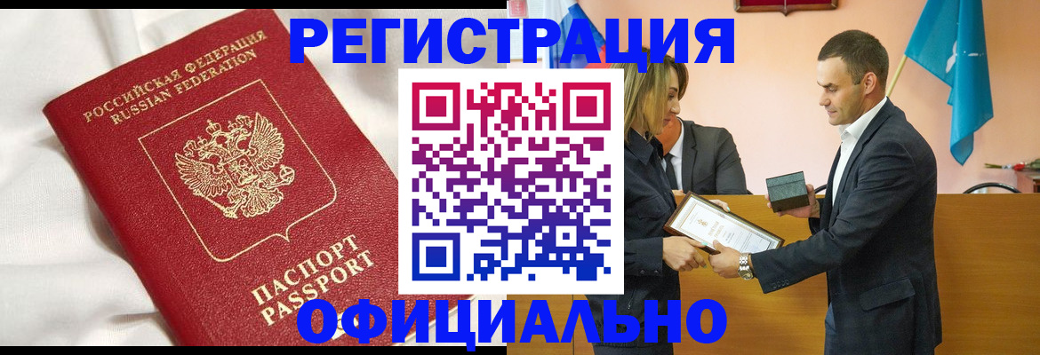 прописка от собственника в Калаче