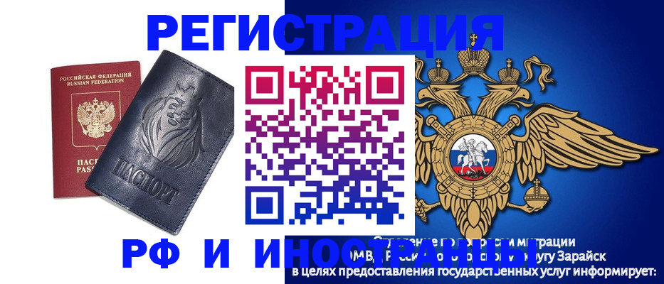 прописка для военкомата в Калаче