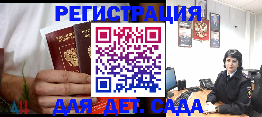 прописка поиск в Калаче
