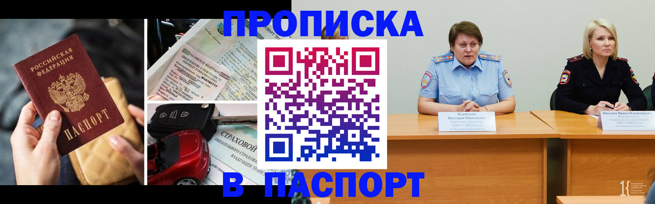 временная регистрация собственник в Калаче