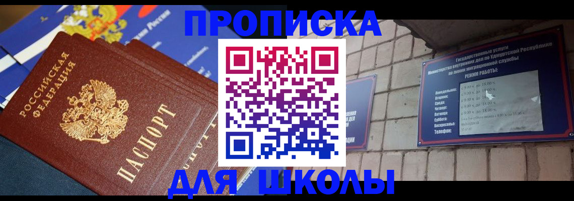 прописка иностранных граждан в Калаче